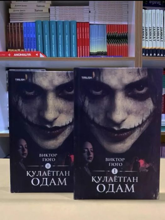 Viktor Guyugo ko'layotgan odam