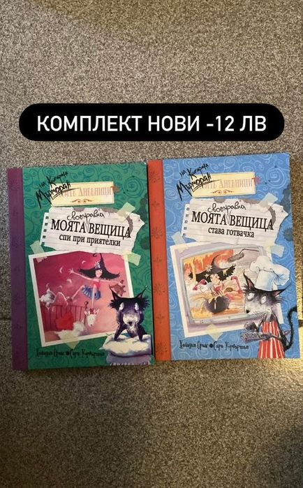 чисто нови детски книги