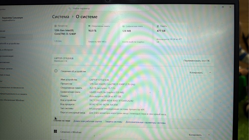 Нотубук Huawei MateBook D 14