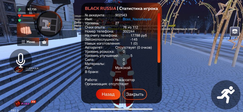 Блэк раша аккаунт