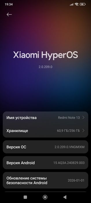 Продается Редми нот 13 8/256