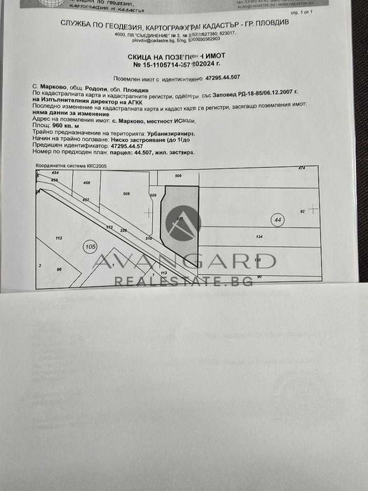 Продава се Парцел в с. Марково, Област Пловдив - 4400 кв.м за 44 €/кв.м - Снимка #4