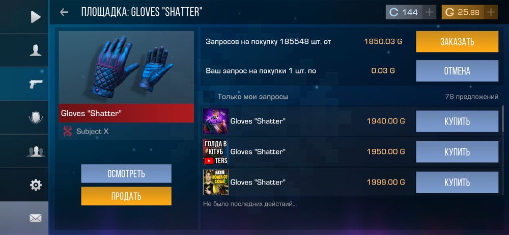 Стендофф 2 аккаунт