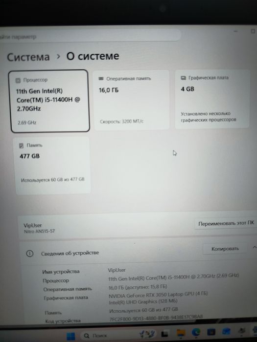 Игровой Acer Nitro RTX3050
