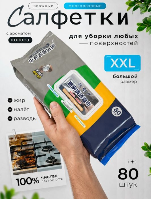 Антижир салфетка