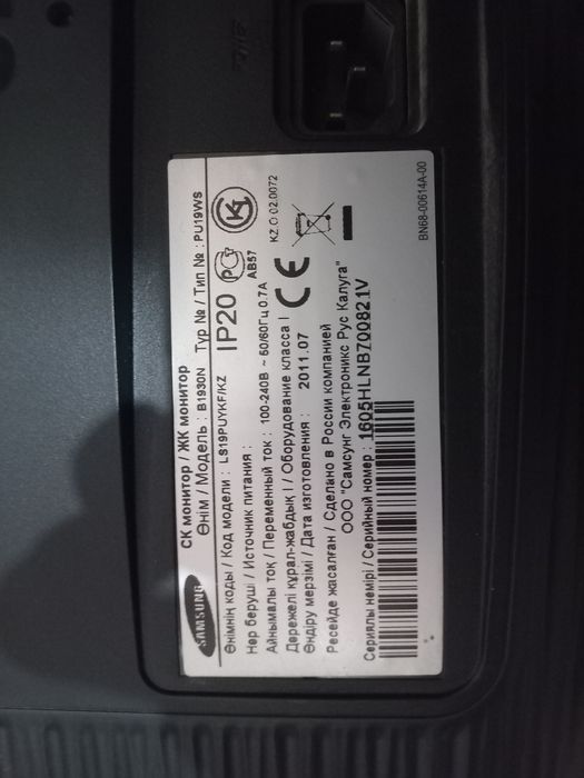 Монитор Samsung 2010