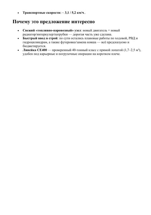 Продается эксковатор