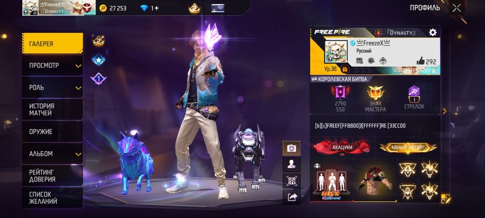 ФФ аккаунт сатам в лс