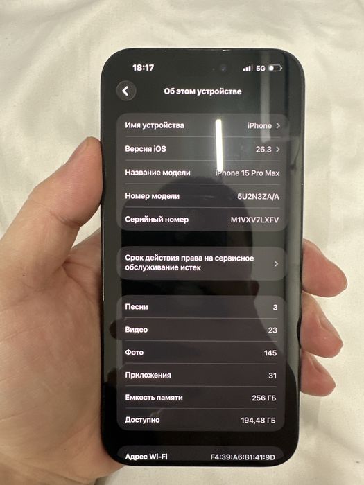 Айфон 15 про макс