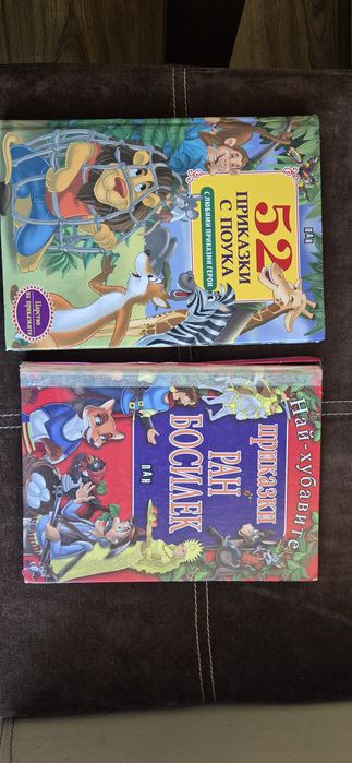 Детски книги на различна тематика