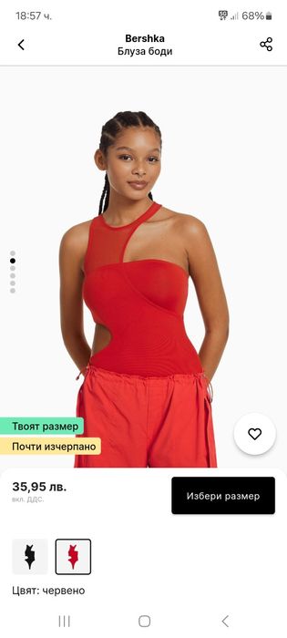 Боди Bershka размер S