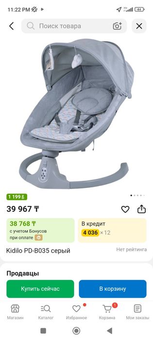 Детские шезлонги