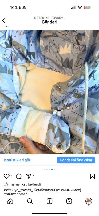 Комбинезон трансформер ЗИМА/ВЕСНА