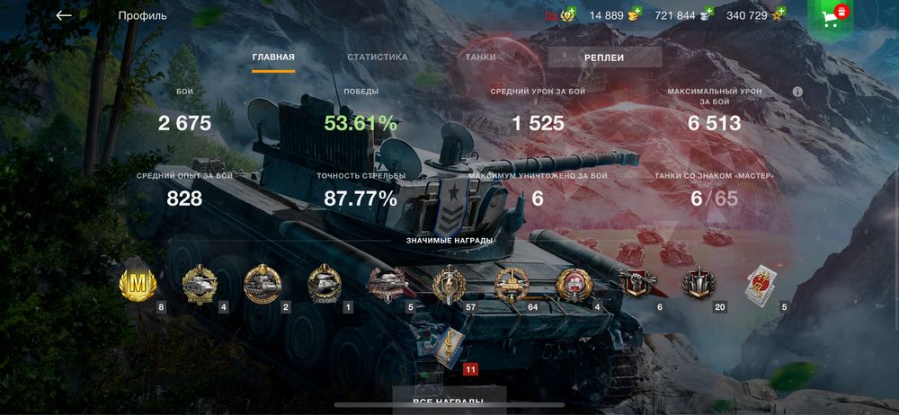 World of tanks Blitz prodam