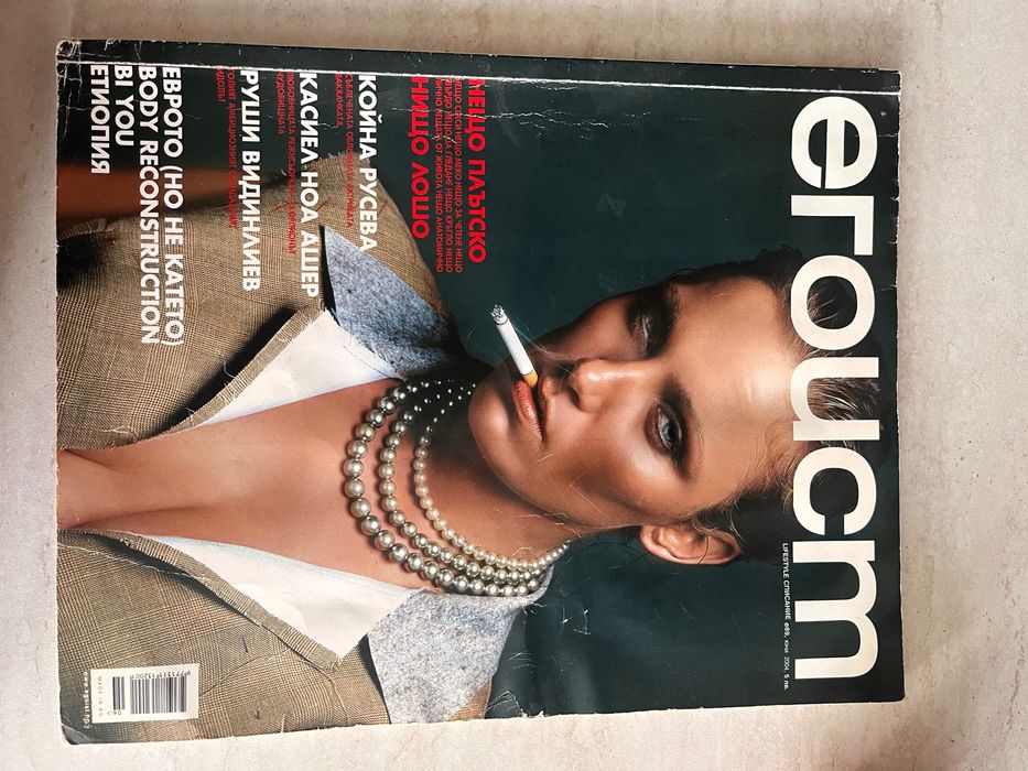 Колекционерски броеве на списание “ЕГОИСТ” 2001-2003