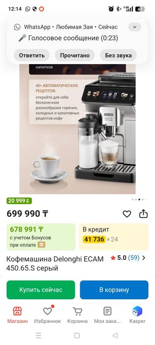 Продам кофемашину