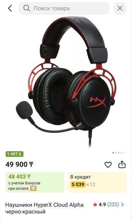 Продам полноразмерные наушники HyperX Cloud Alpha