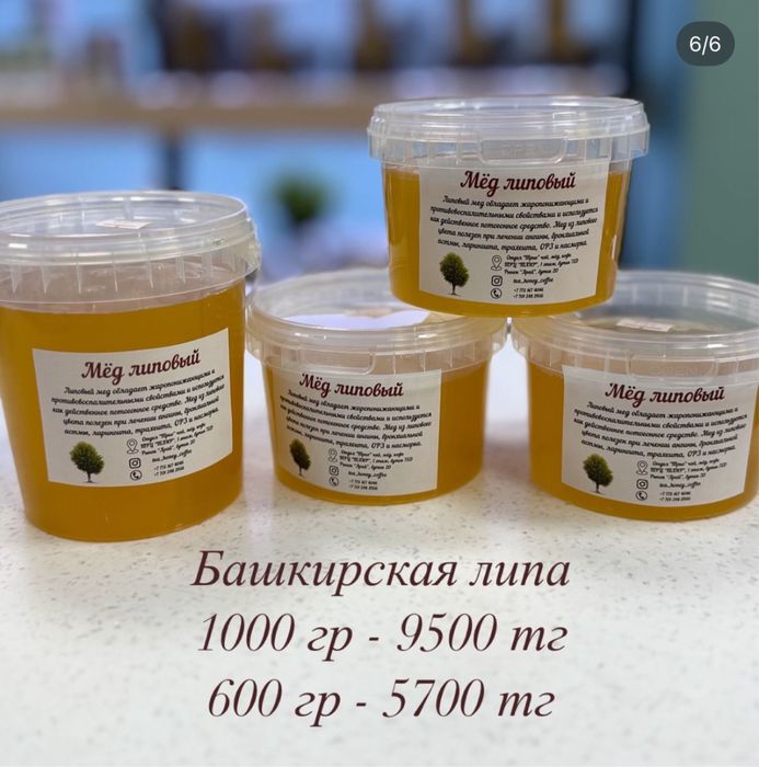 Мед классический, мед суфле с ягодами, орехами.