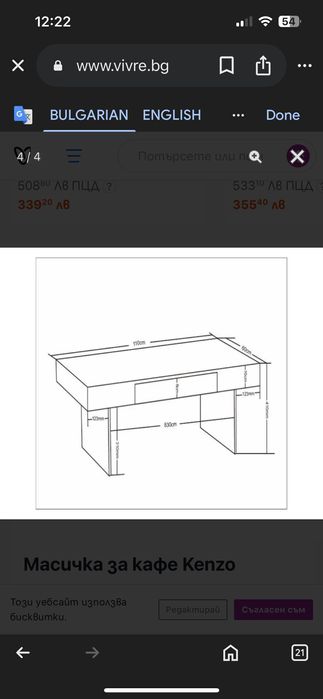 Стилна маса за кафе Kenzo