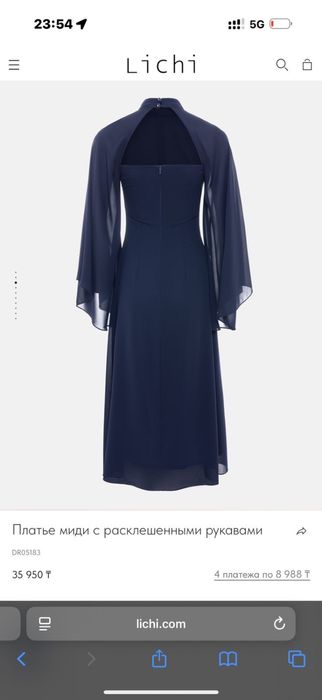 Платье от бренда Lichi