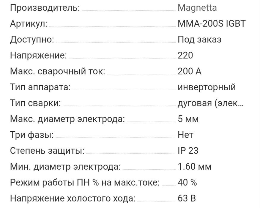 Продам сварочны полуавтомат