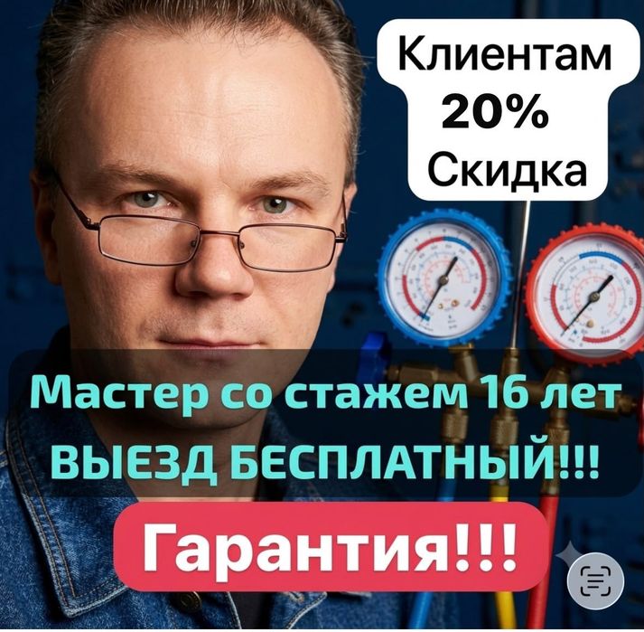 Ремонт холодильников в Караганде
