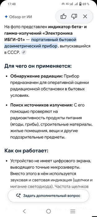 Продам индекатор