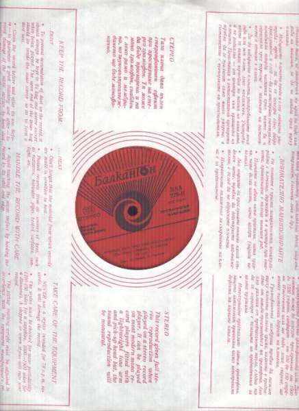 грамофонни плочи-Френски език чрез неволевата памет