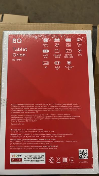 Планшет BQ 1045G