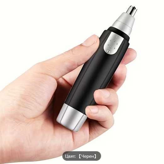 Електрически тример,  унисекс - нов