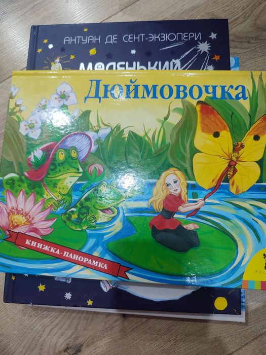 Продам детские книги