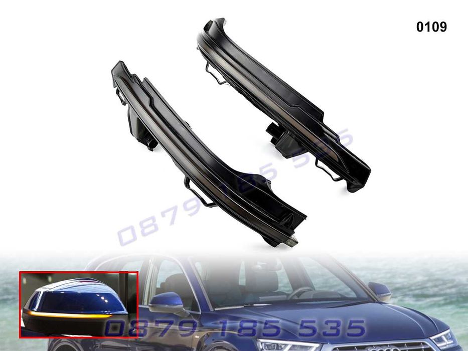 Динамични бягащи мигачи огледала Audi Q5 Q7 анимирани светлини ауди