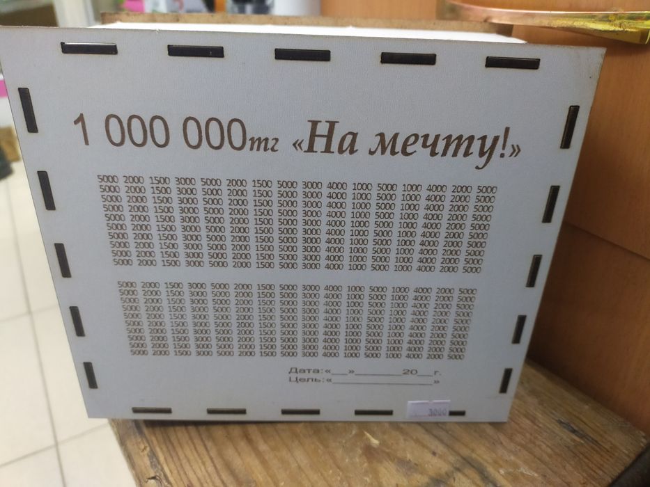 Продам копилку  ручная работа