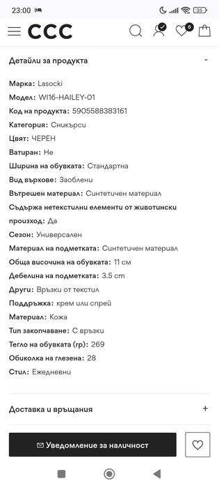 Дамски обувки от естествена кожа номер 40