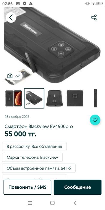 Bv4900Pro. 64 гб андройд 10