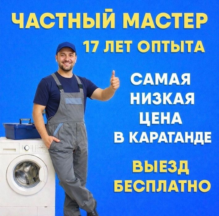 Ремонт морозильников и холодильников с гарантией