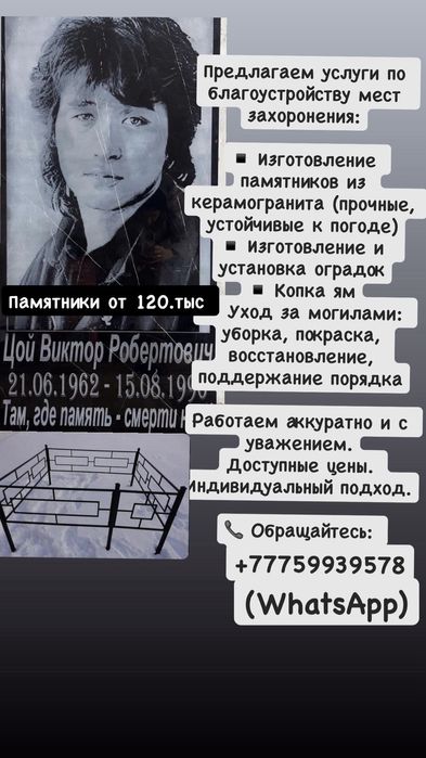 Памятники оградки