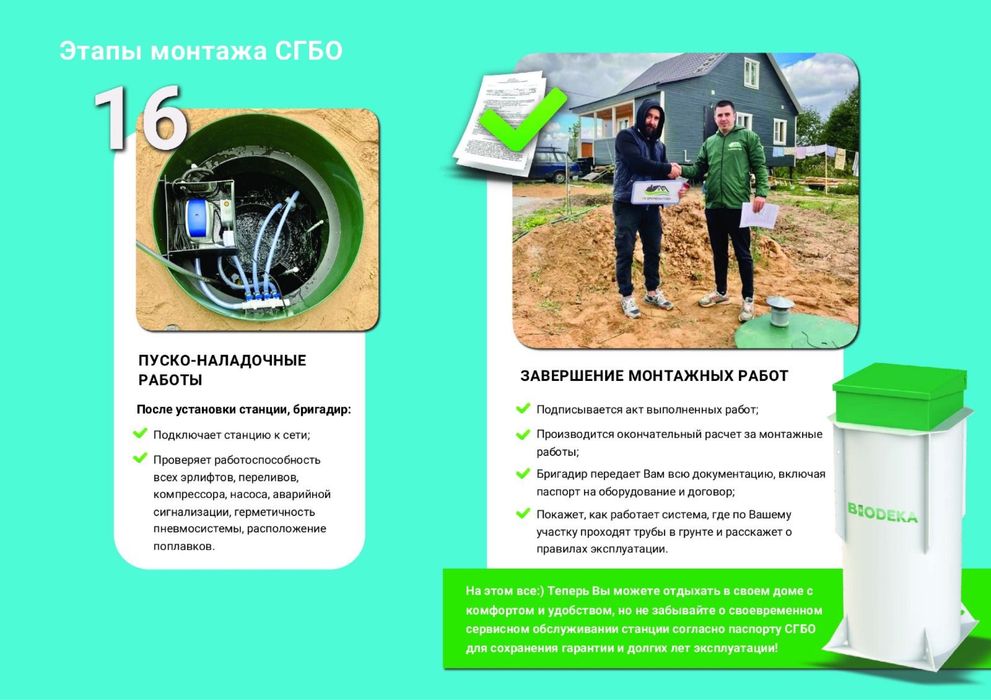 Септик без запаха !!!