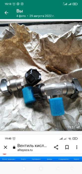 Вентиль ВКМУ-95 производство Россия