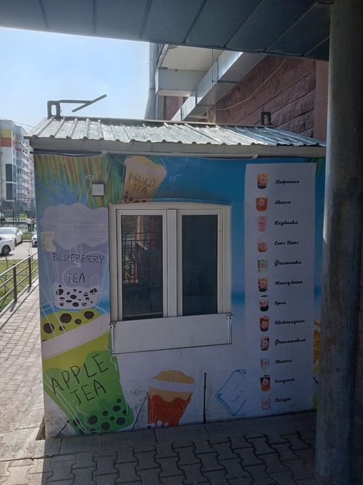 Бутик , готовый...