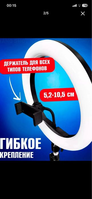 Селфи лампа с кольцом, RGB, светодиодом, штативом, 30 см