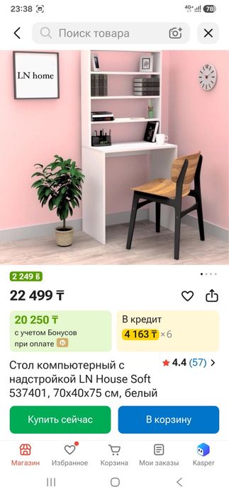 Стол письменный!!