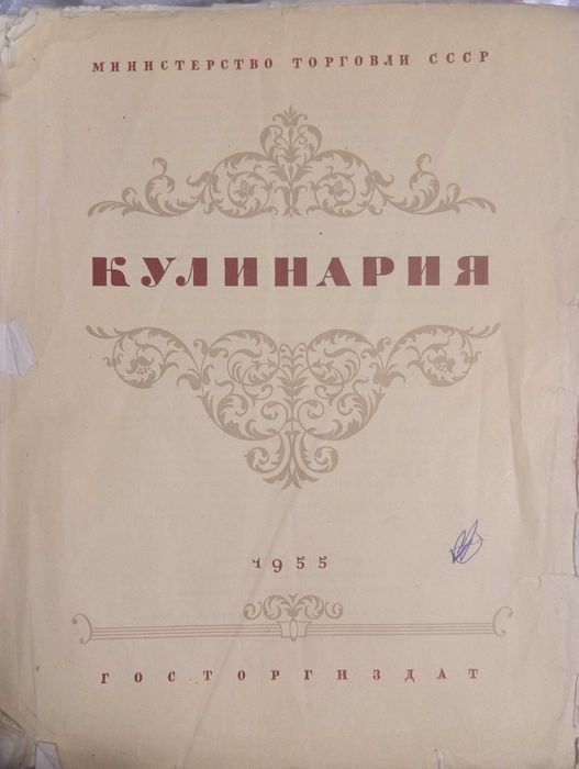Книга "Кулинария"