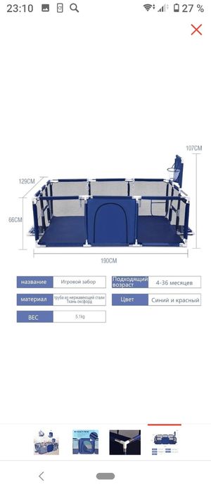 Продам сухой манеж недорого!