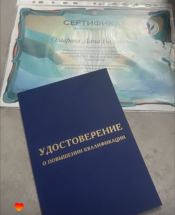 Психолог. Телесно-ориентированный специалист.