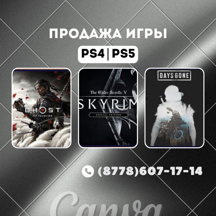 Установка игр для ps4, ps5. Закачка игры на пс4, пс5.