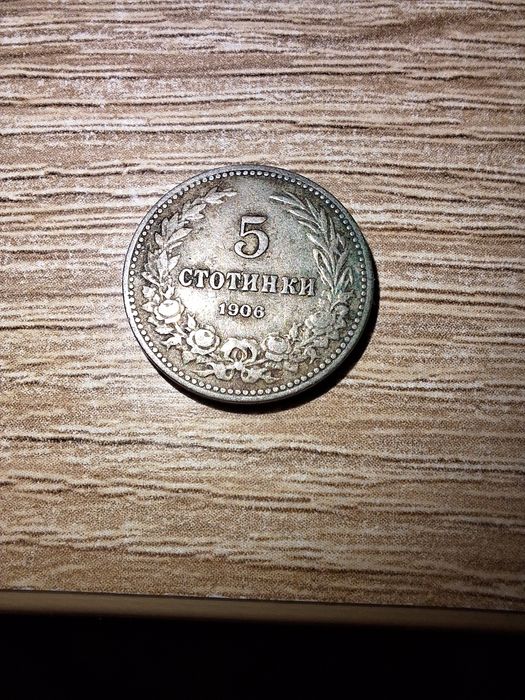 Стари монети антика