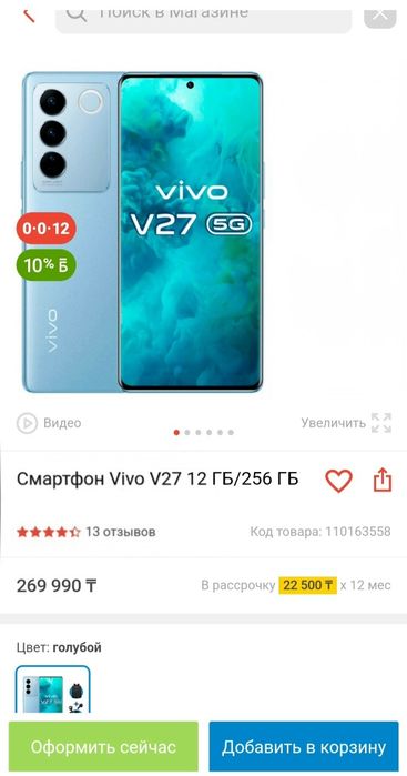 Смартфон Vivo V27 12 ГБ/256 ГБ