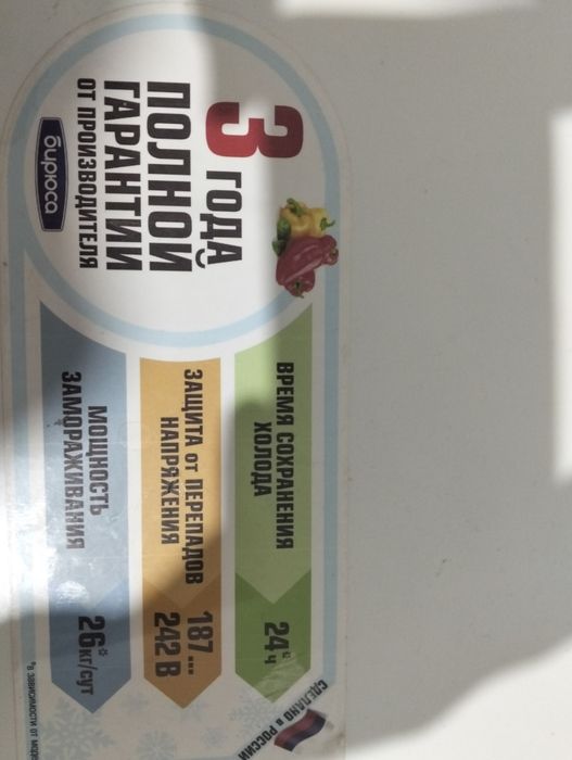 Морозильник 230мың саудасы бар