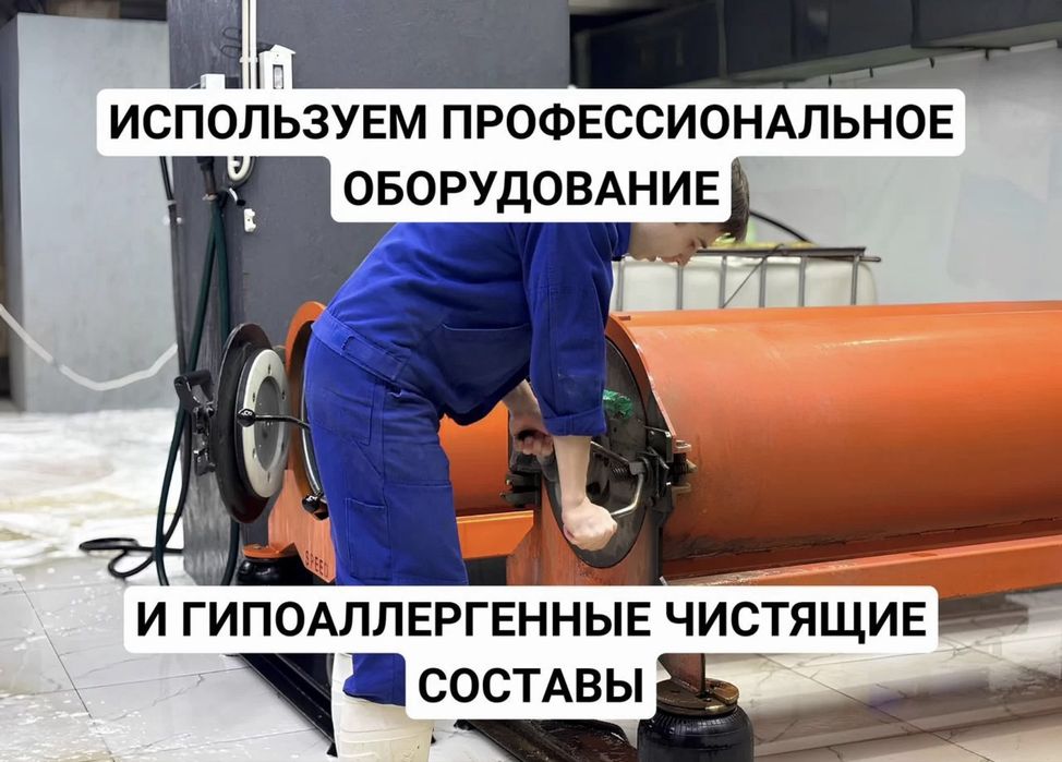 Стирка ковров с КЭШБЭКОМ